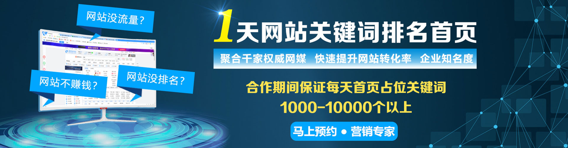 青龙百度竞价推广